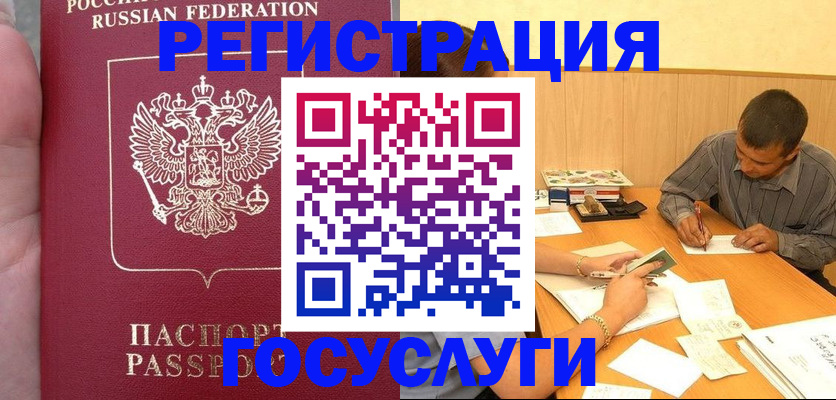 временная регистрация законно в Курганинске