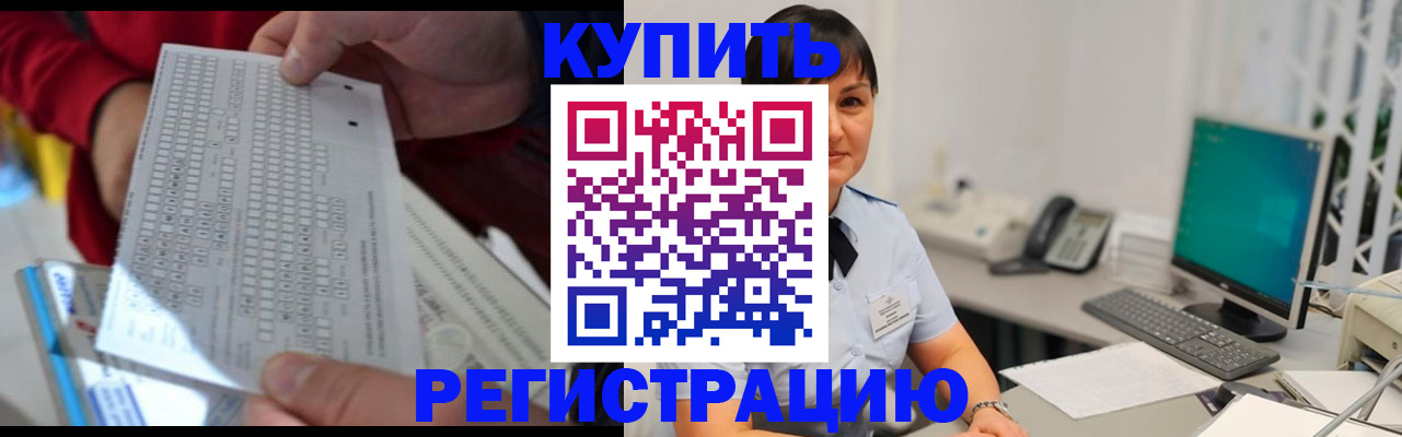 временная регистрация в Курганинске