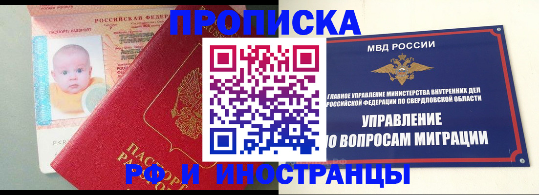 временная регистрация законно в Курганинске